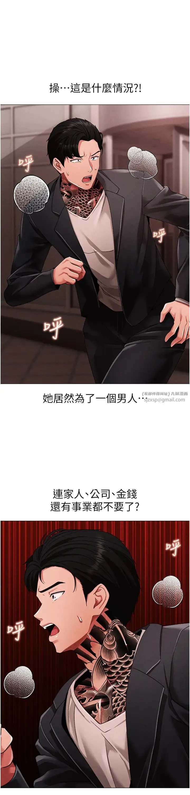 ↖㊣煞气a猛男㊣↘ 第63話-你是我的囊中物…♥ 第47页
