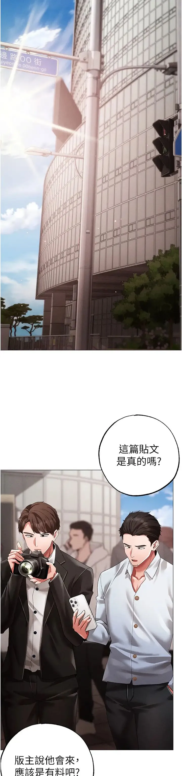 ↖㊣煞气a猛男㊣↘ 第63話-你是我的囊中物…♥ 第17页