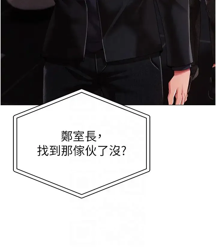 ↖㊣煞气a猛男㊣↘ 第63話-你是我的囊中物…♥ 第10页