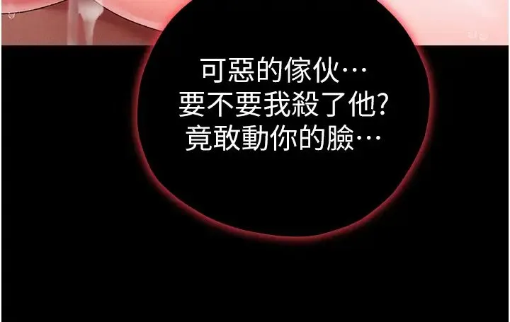 ↖㊣煞气a猛男㊣↘ 第63話-你是我的囊中物…♥ 第33页