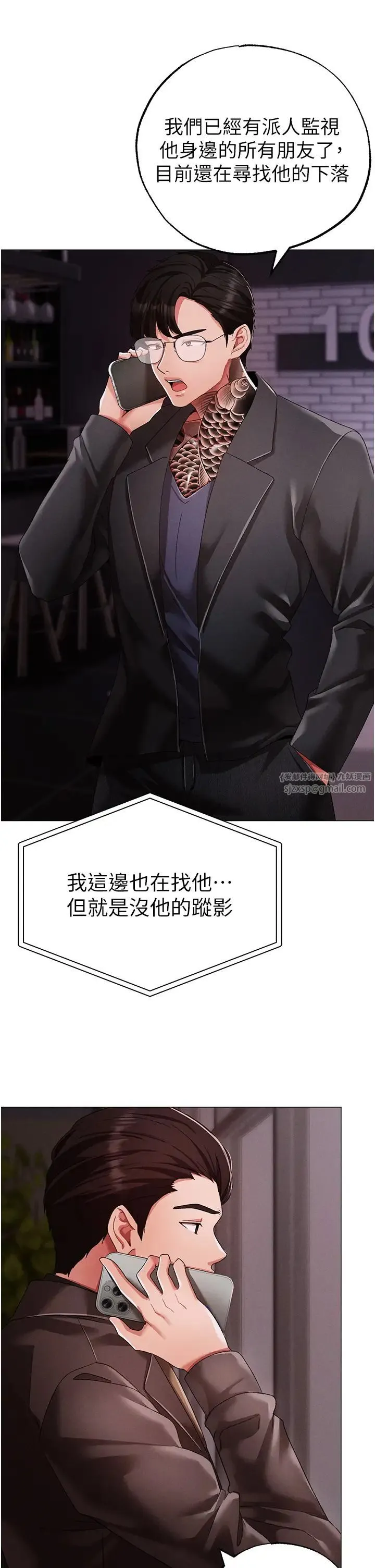 ↖㊣煞气a猛男㊣↘ 第63話-你是我的囊中物…♥ 第11页