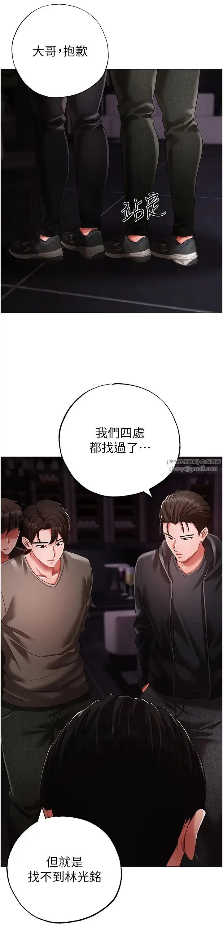 ↖㊣煞气a猛男㊣↘ 第63話-你是我的囊中物…♥ 第7页