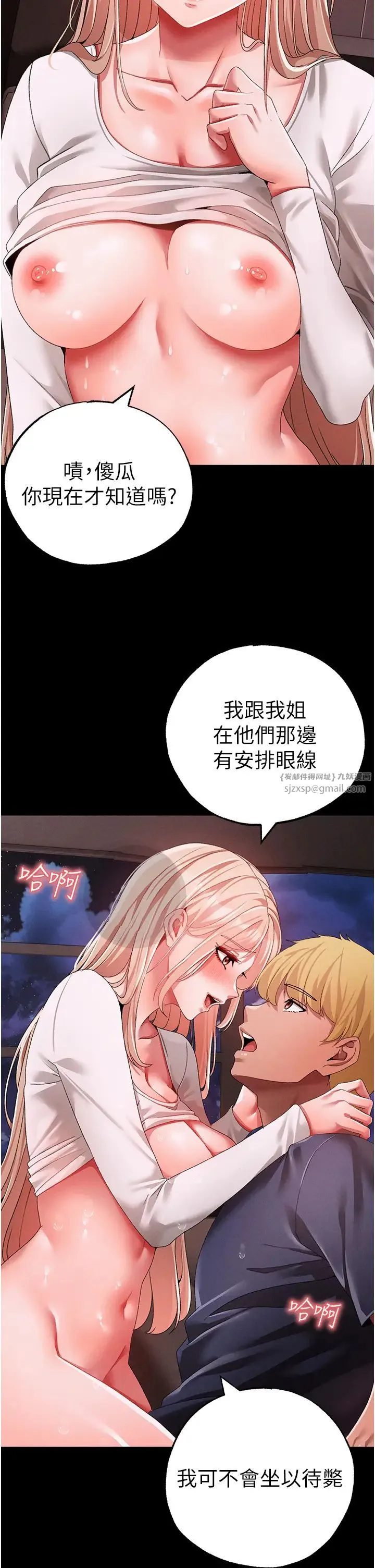 ↖㊣煞气a猛男㊣↘ 第63話-你是我的囊中物…♥ 第35页