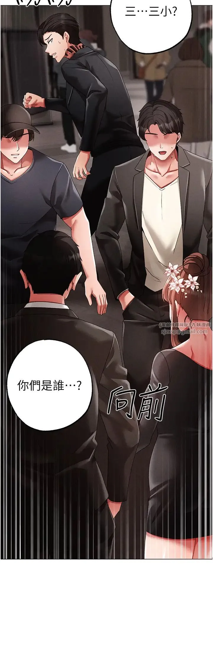 ↖㊣煞气a猛男㊣↘ 第63話-你是我的囊中物…♥ 第46页