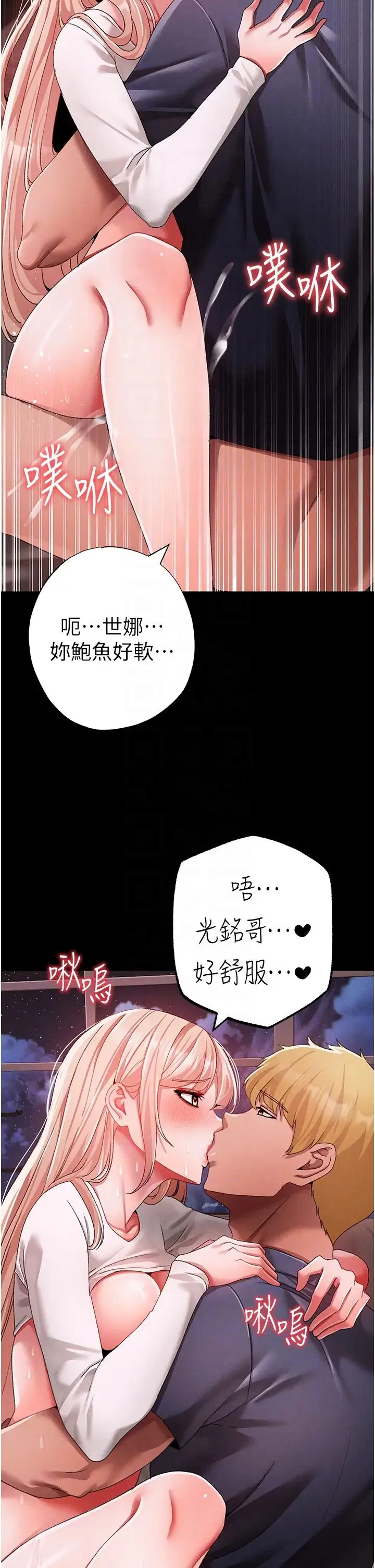 ↖㊣煞气a猛男㊣↘ 第63話-你是我的囊中物…♥ 第30页