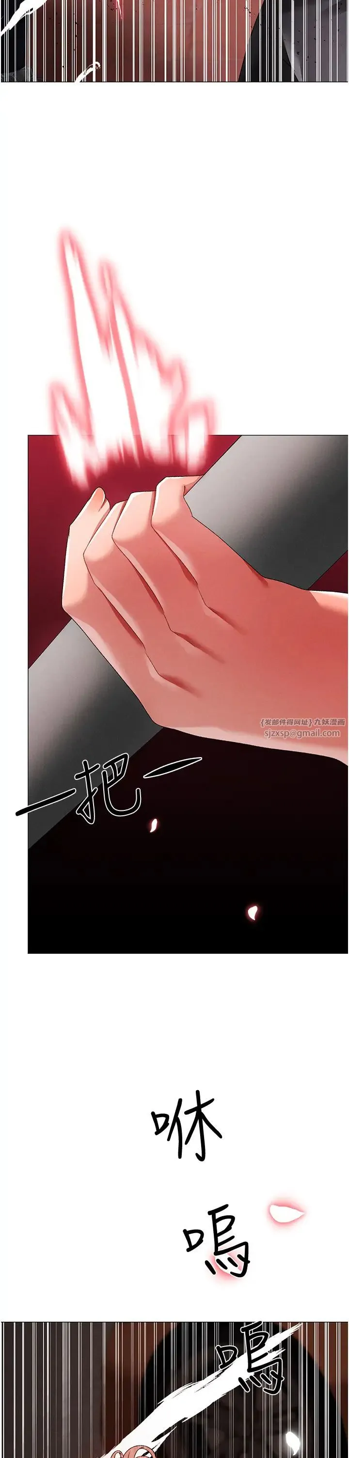 ↖㊣煞气a猛男㊣↘ 第63話-你是我的囊中物…♥ 第25页