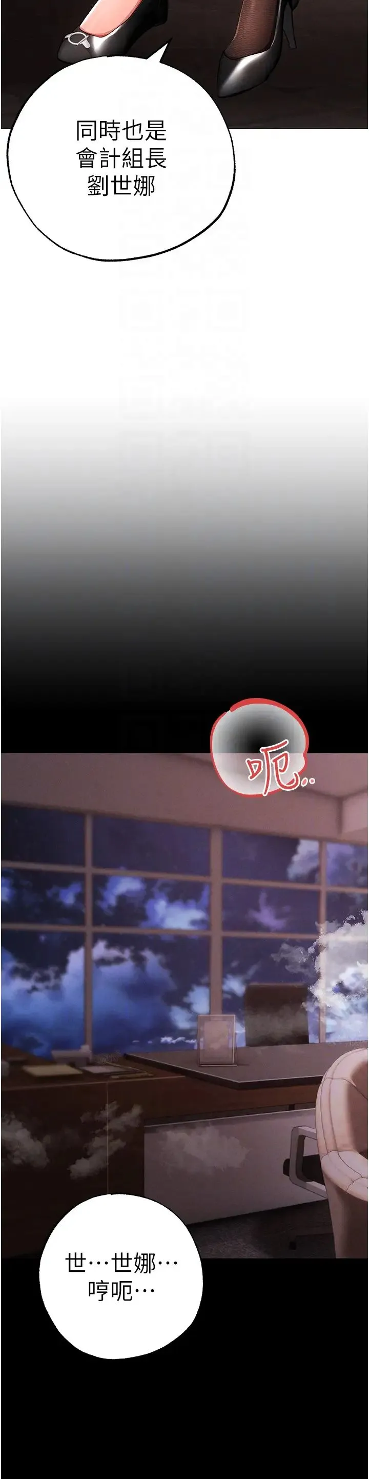 ↖㊣煞气a猛男㊣↘ 第63話-你是我的囊中物…♥ 第28页