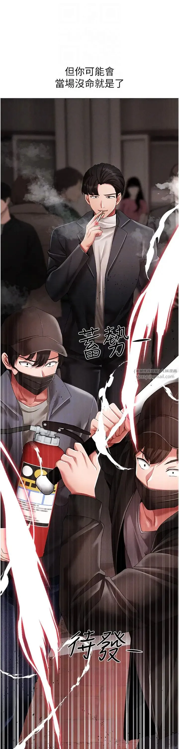 ↖㊣煞气a猛男㊣↘ 第63話-你是我的囊中物…♥ 第24页