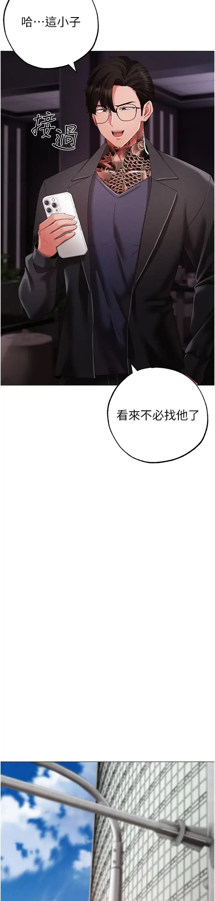 ↖㊣煞气a猛男㊣↘ 第63話-你是我的囊中物…♥ 第16页