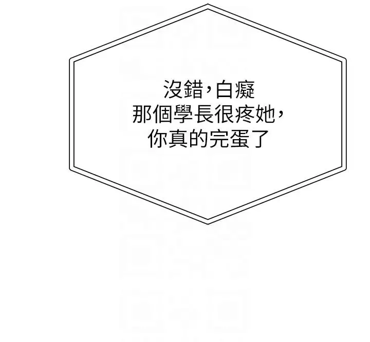 ↖㊣煞气a猛男㊣↘ 第35話-侵犯學長的女人 第18页