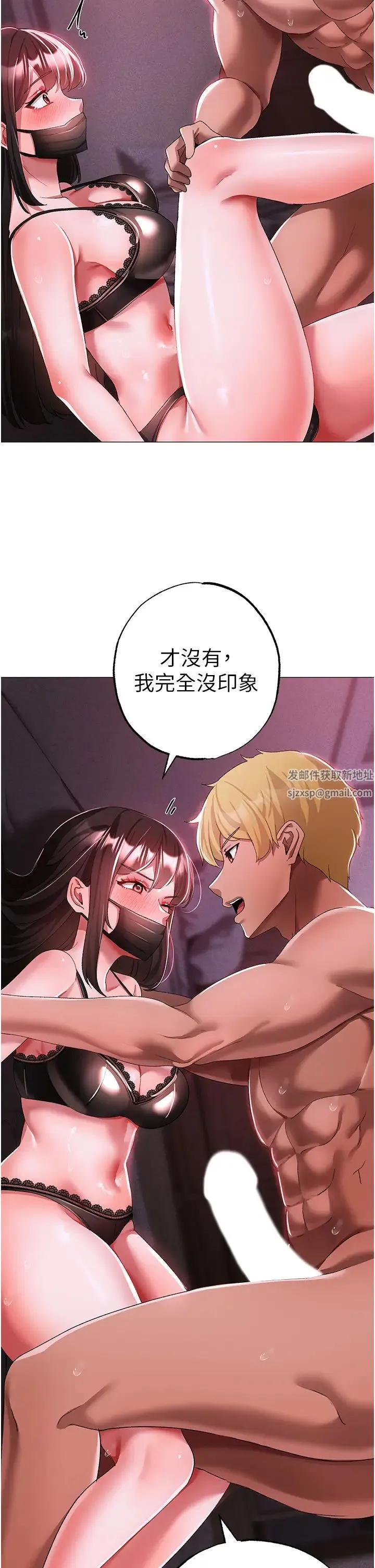 ↖㊣煞气a猛男㊣↘ 第35話-侵犯學長的女人 第31页