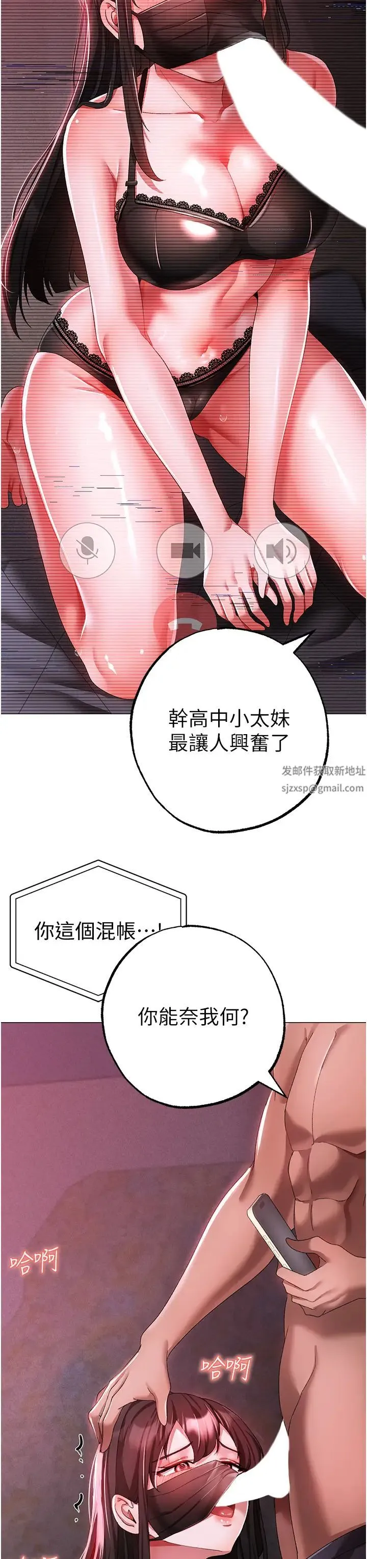 ↖㊣煞气a猛男㊣↘ 第35話-侵犯學長的女人 第25页