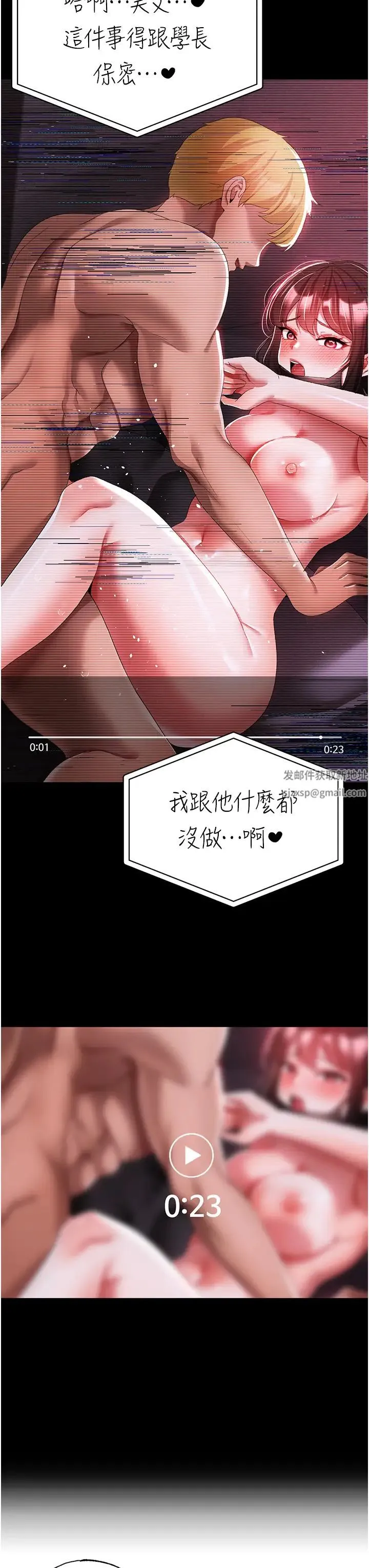 ↖㊣煞气a猛男㊣↘ 第35話-侵犯學長的女人 第53页