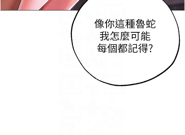 ↖㊣煞气a猛男㊣↘ 第35話-侵犯學長的女人 第32页