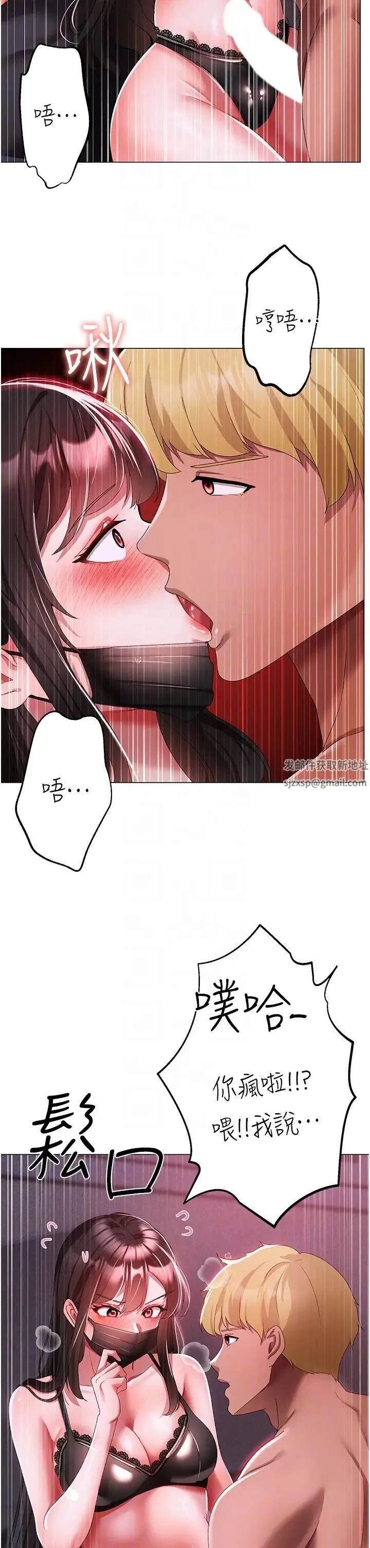↖㊣煞气a猛男㊣↘ 第35話-侵犯學長的女人 第34页