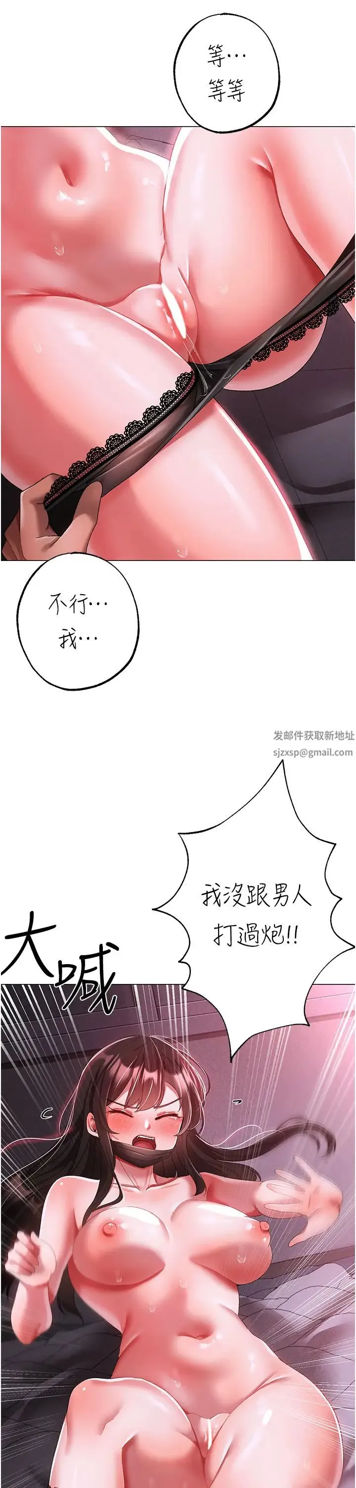 ↖㊣煞气a猛男㊣↘ 第35話-侵犯學長的女人 第38页
