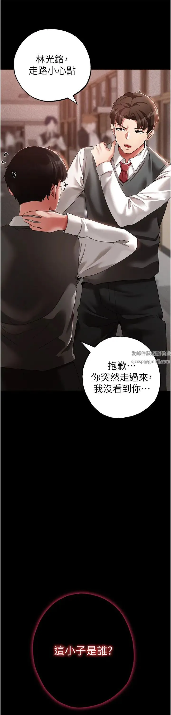 ↖㊣煞气a猛男㊣↘ 第35話-侵犯學長的女人 第13页