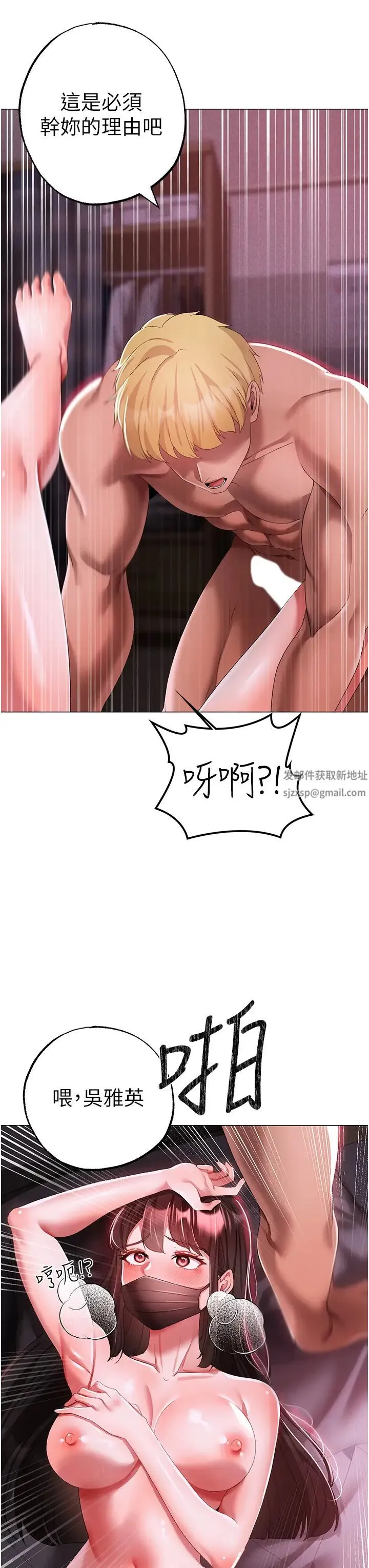 ↖㊣煞气a猛男㊣↘ 第35話-侵犯學長的女人 第40页