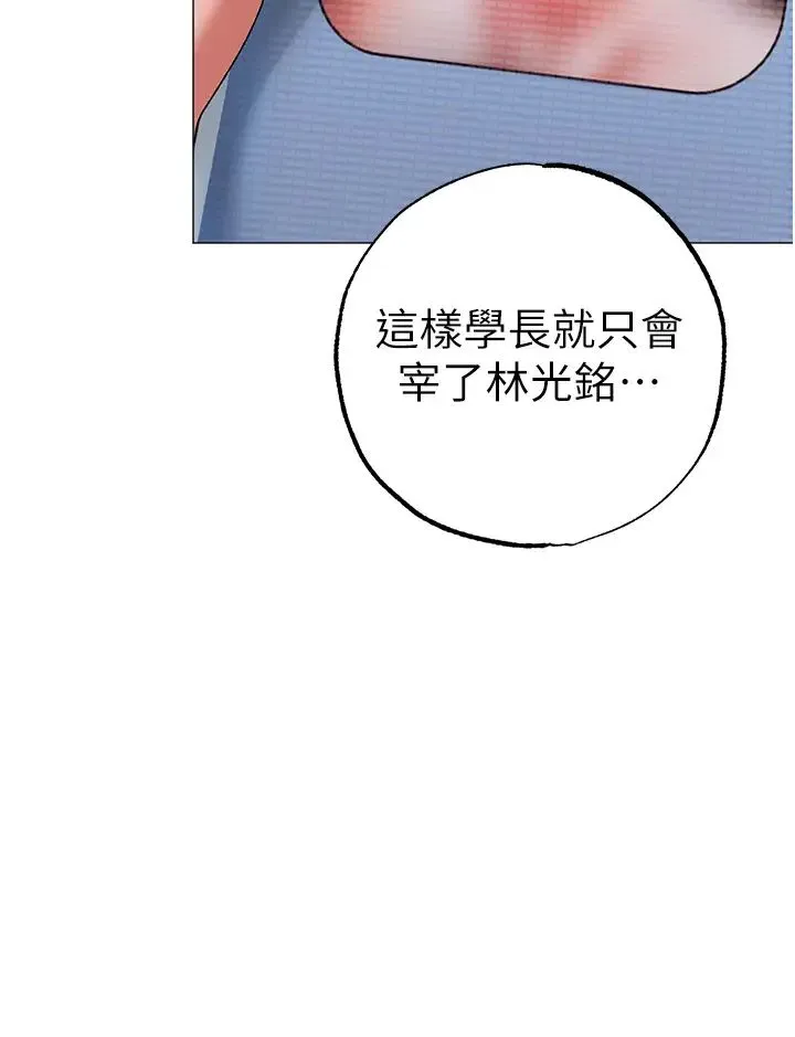 ↖㊣煞气a猛男㊣↘ 第35話-侵犯學長的女人 第50页