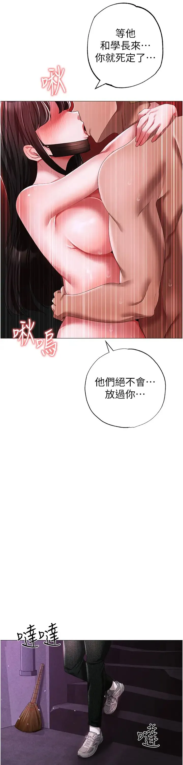 ↖㊣煞气a猛男㊣↘ 第35話-侵犯學長的女人 第47页