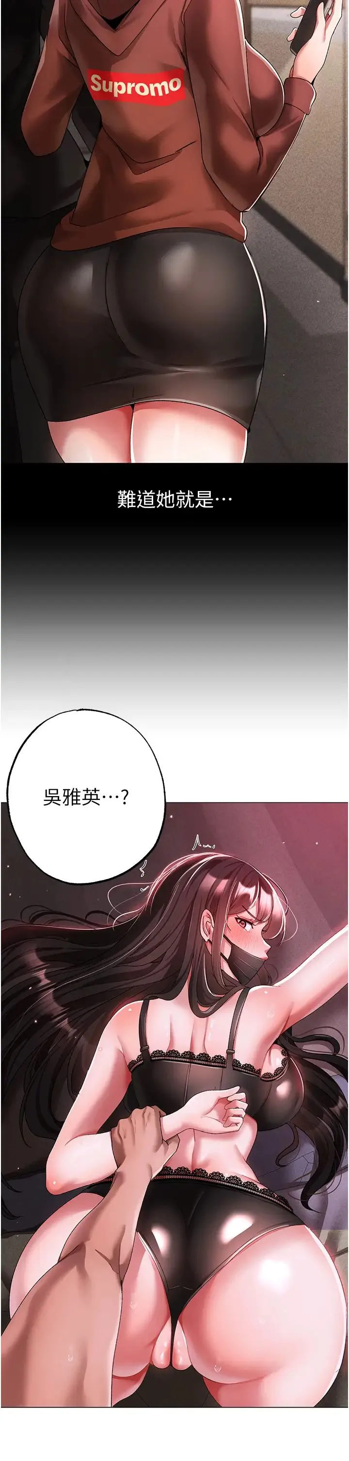 ↖㊣煞气a猛男㊣↘ 第35話-侵犯學長的女人 第17页