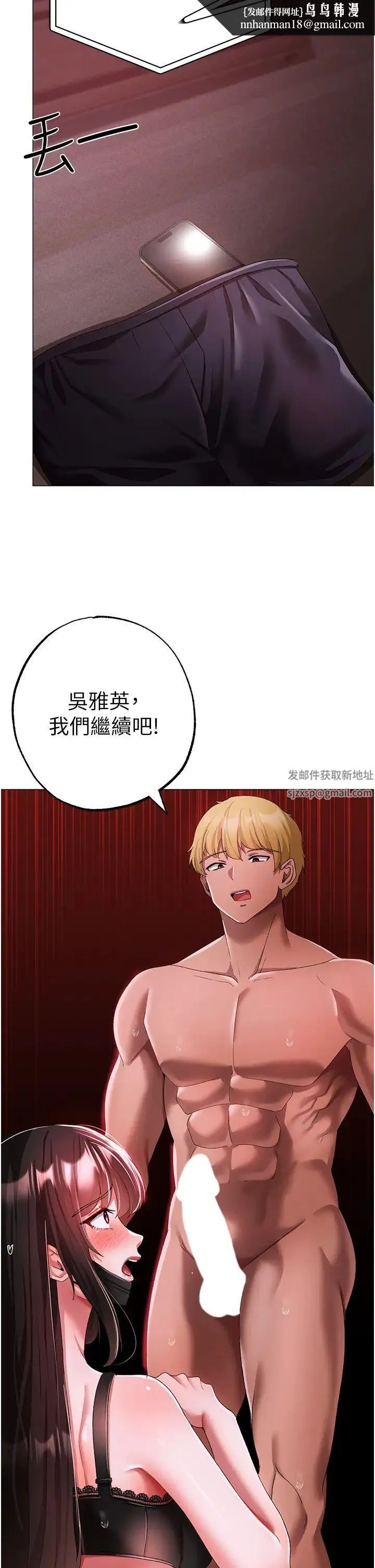 ↖㊣煞气a猛男㊣↘ 第35話-侵犯學長的女人 第29页