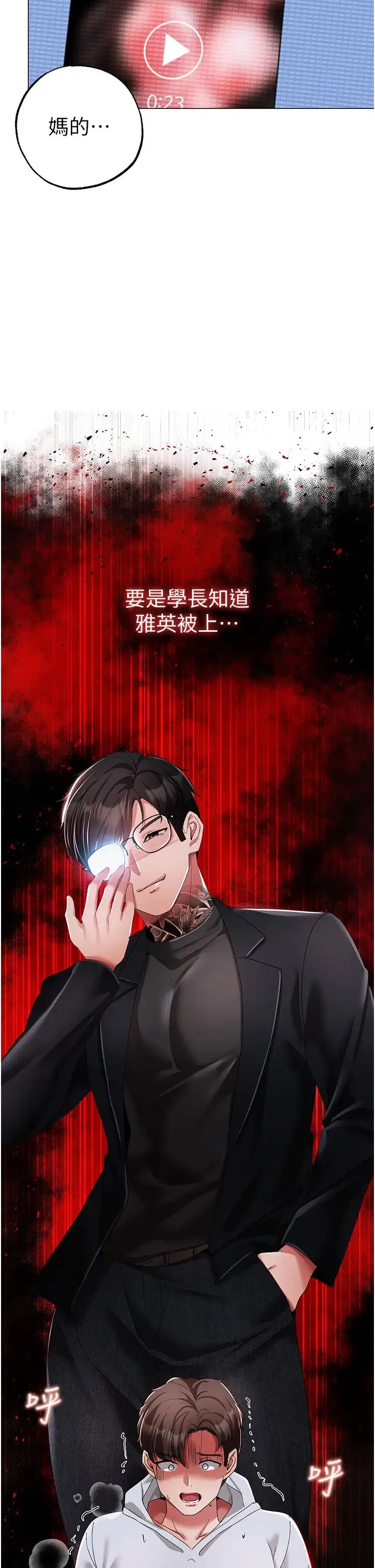 ↖㊣煞气a猛男㊣↘ 第35話-侵犯學長的女人 第55页