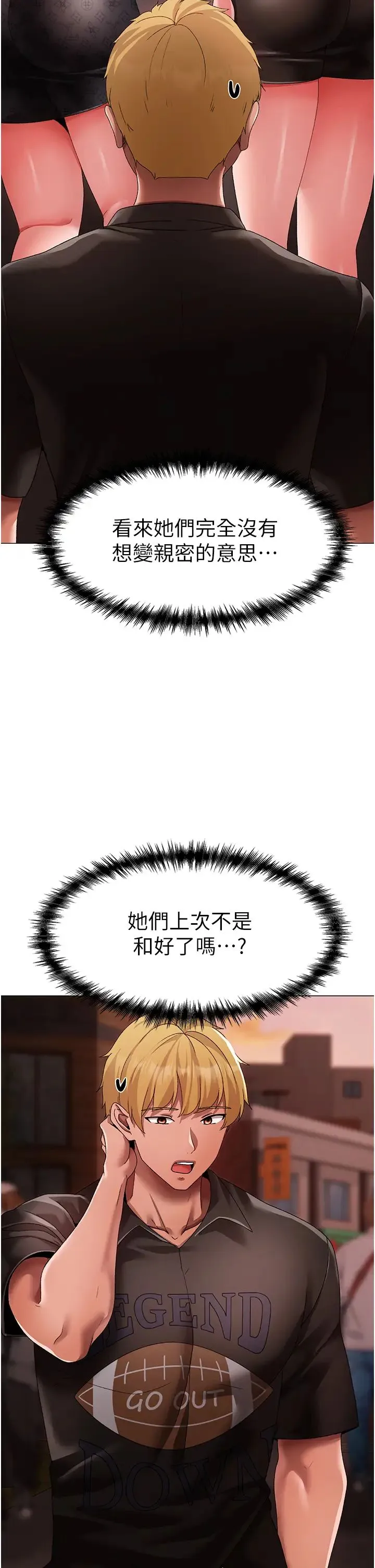 ↖㊣煞气a猛男㊣↘ 第65話最終話-與大哥道別 第29页