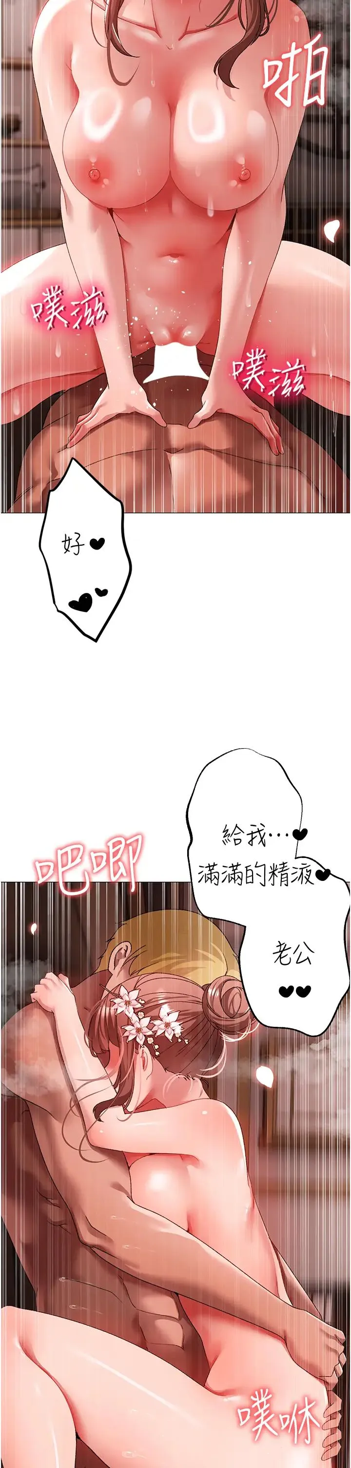 ↖㊣煞气a猛男㊣↘ 第65話最終話-與大哥道別 第12页