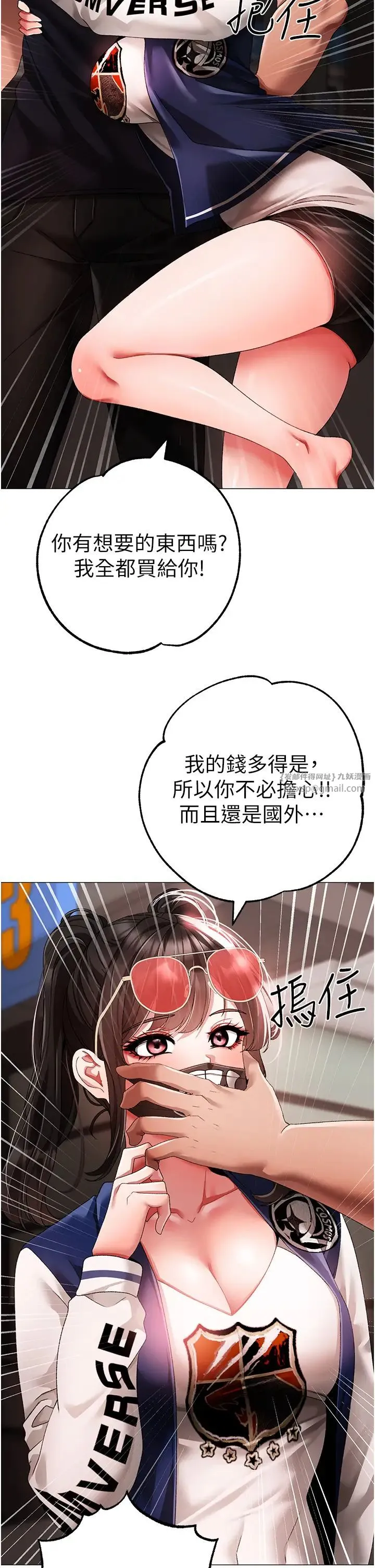 ↖㊣煞气a猛男㊣↘ 第65話最終話-與大哥道別 第19页
