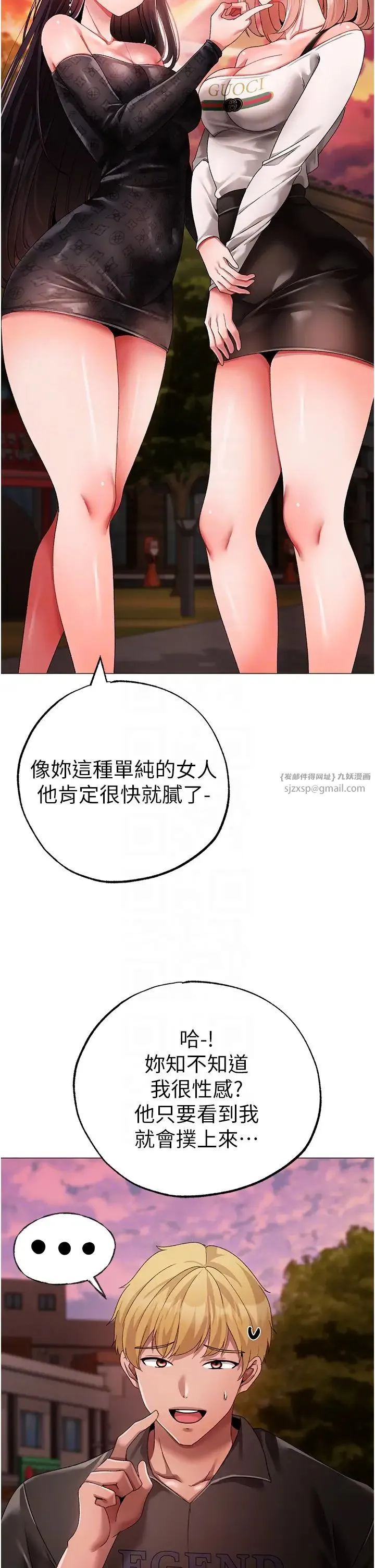 ↖㊣煞气a猛男㊣↘ 第65話最終話-與大哥道別 第32页