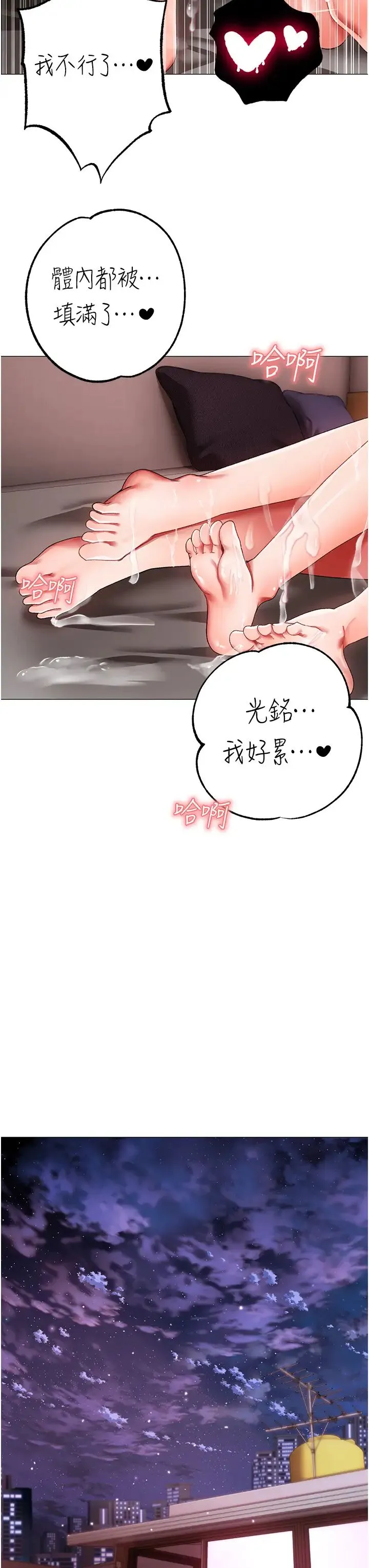 ↖㊣煞气a猛男㊣↘ 第65話最終話-與大哥道別 第47页