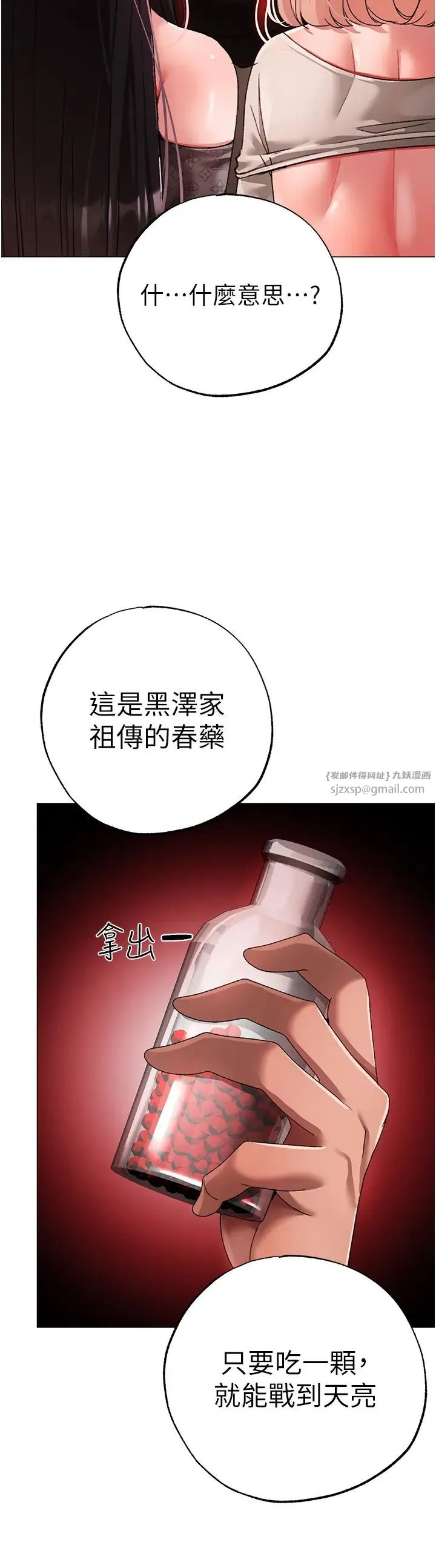 ↖㊣煞气a猛男㊣↘ 第65話最終話-與大哥道別 第39页