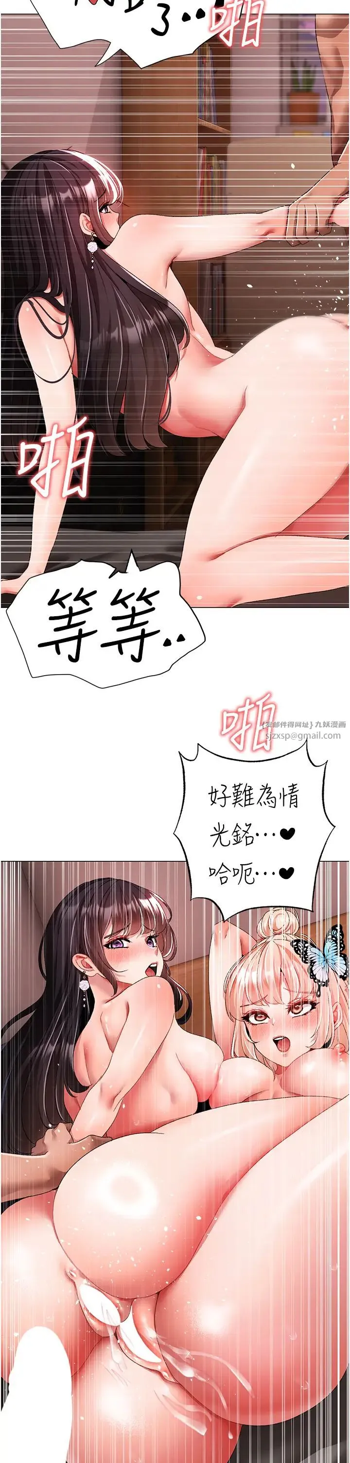 ↖㊣煞气a猛男㊣↘ 第65話最終話-與大哥道別 第41页