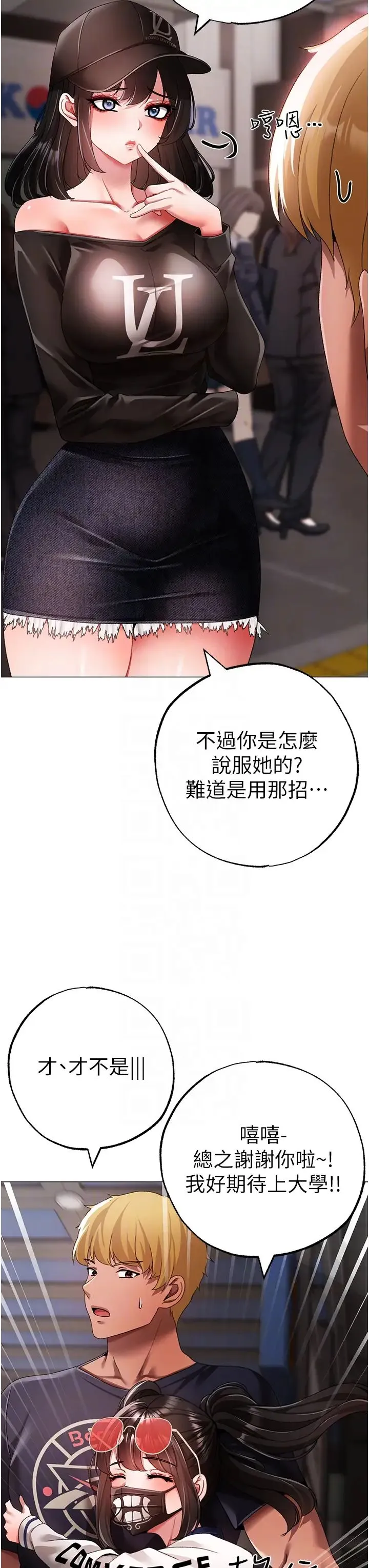 ↖㊣煞气a猛男㊣↘ 第65話最終話-與大哥道別 第18页
