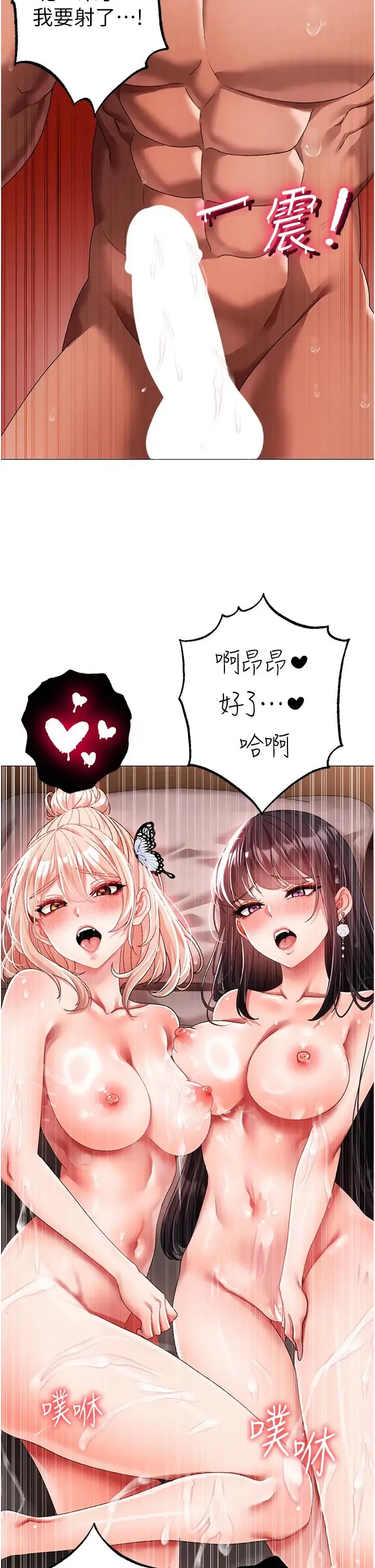 ↖㊣煞气a猛男㊣↘ 第65話最終話-與大哥道別 第46页