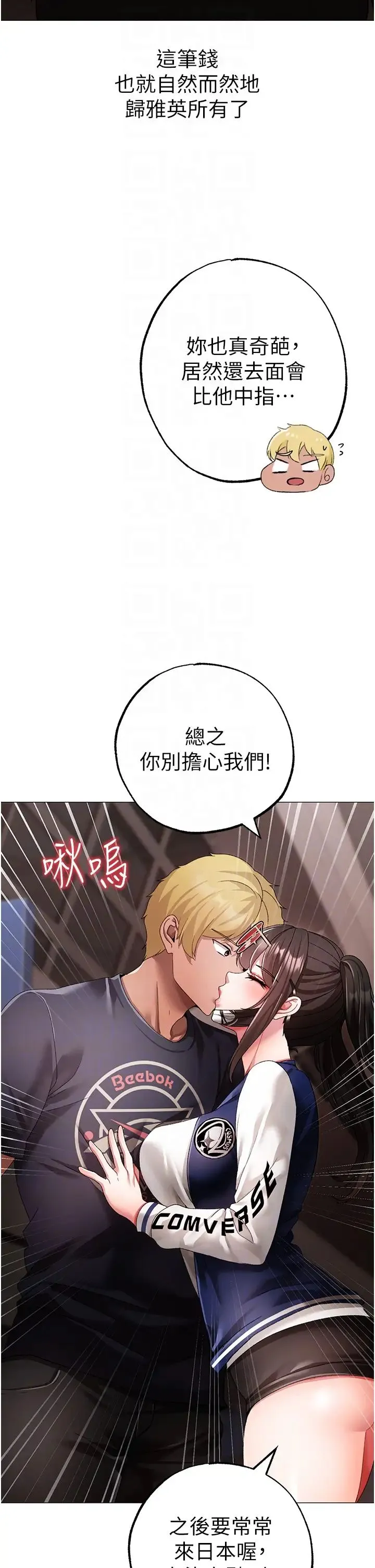 ↖㊣煞气a猛男㊣↘ 第65話最終話-與大哥道別 第24页