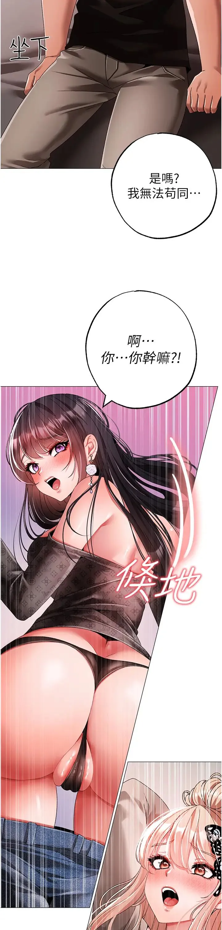 ↖㊣煞气a猛男㊣↘ 第65話最終話-與大哥道別 第37页