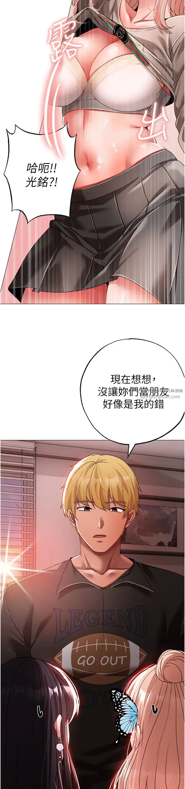 ↖㊣煞气a猛男㊣↘ 第65話最終話-與大哥道別 第38页