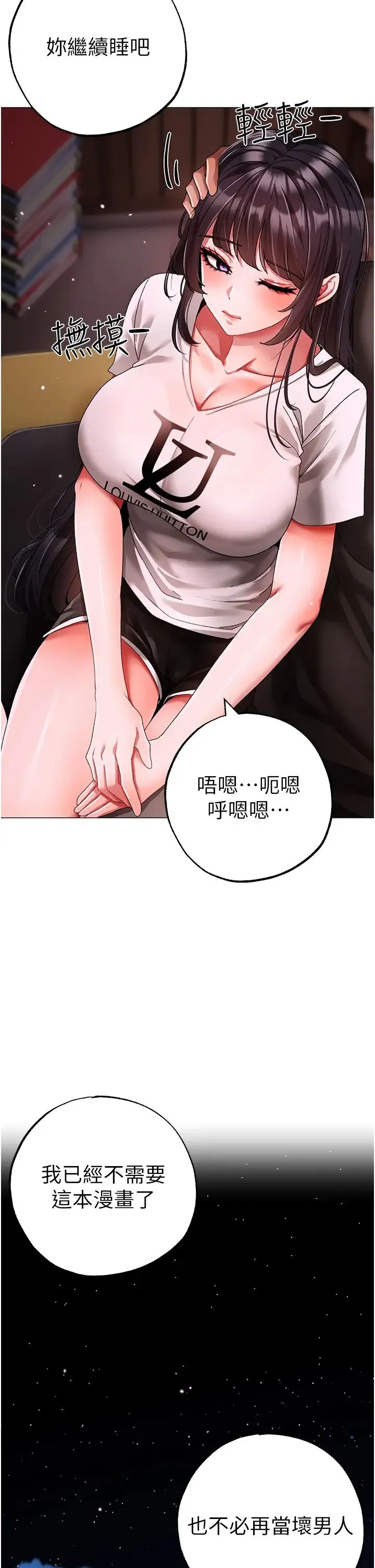 ↖㊣煞气a猛男㊣↘ 第65話最終話-與大哥道別 第53页