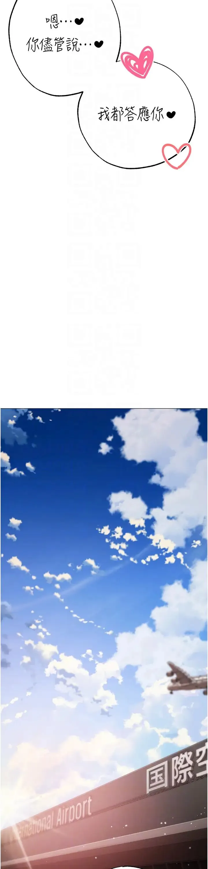 ↖㊣煞气a猛男㊣↘ 第65話最終話-與大哥道別 第14页