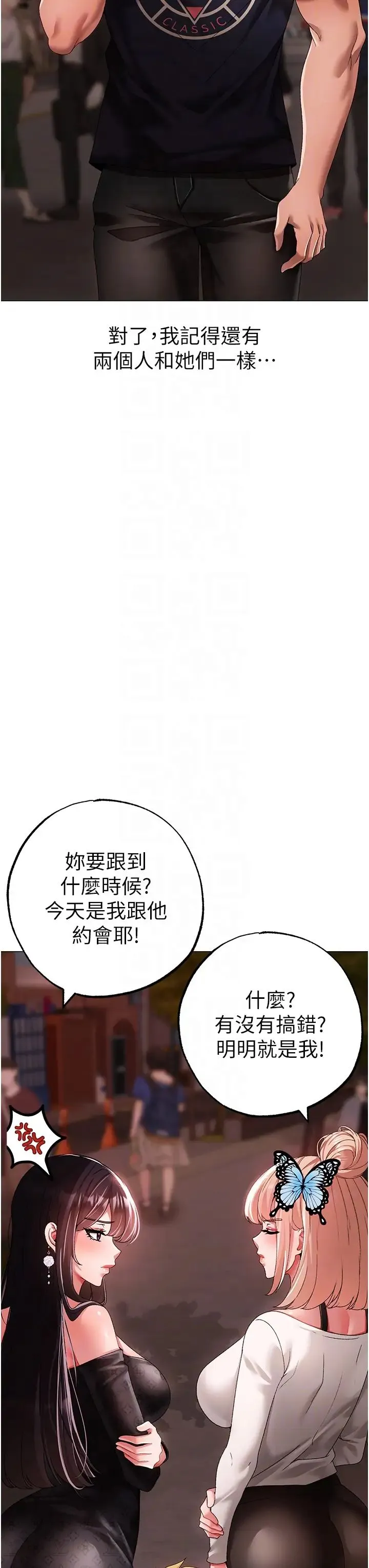 ↖㊣煞气a猛男㊣↘ 第65話最終話-與大哥道別 第28页