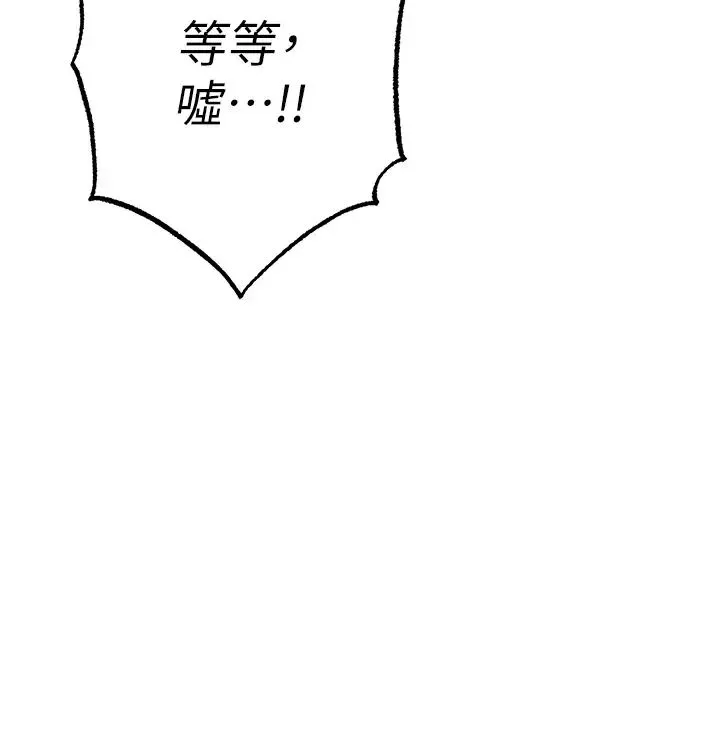↖㊣煞气a猛男㊣↘ 第65話最終話-與大哥道別 第20页