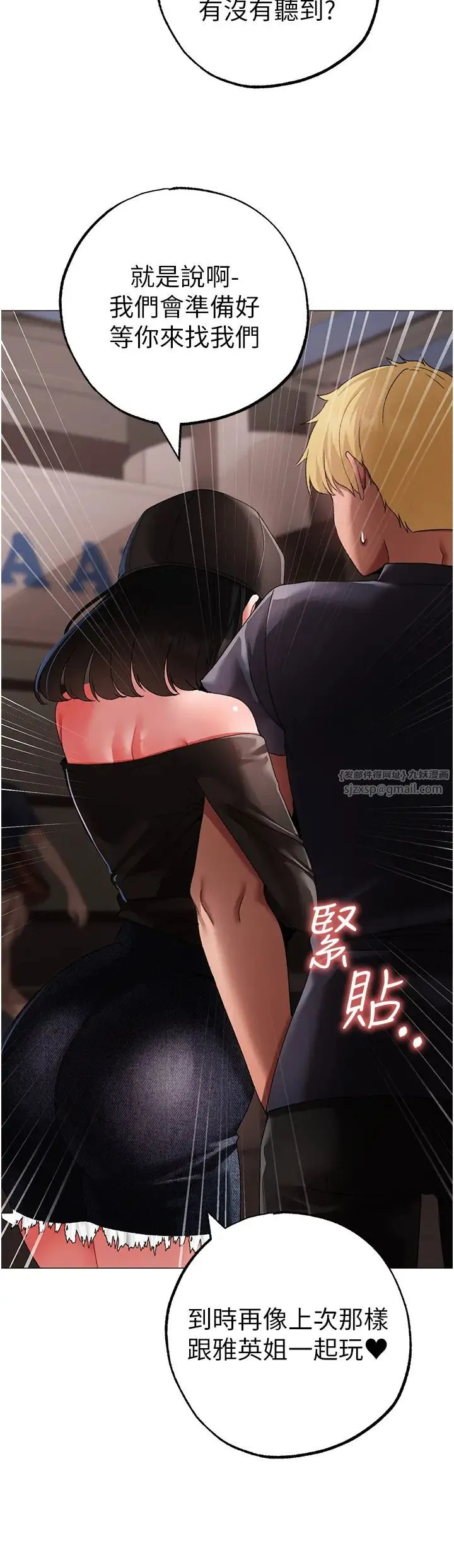 ↖㊣煞气a猛男㊣↘ 第65話最終話-與大哥道別 第25页