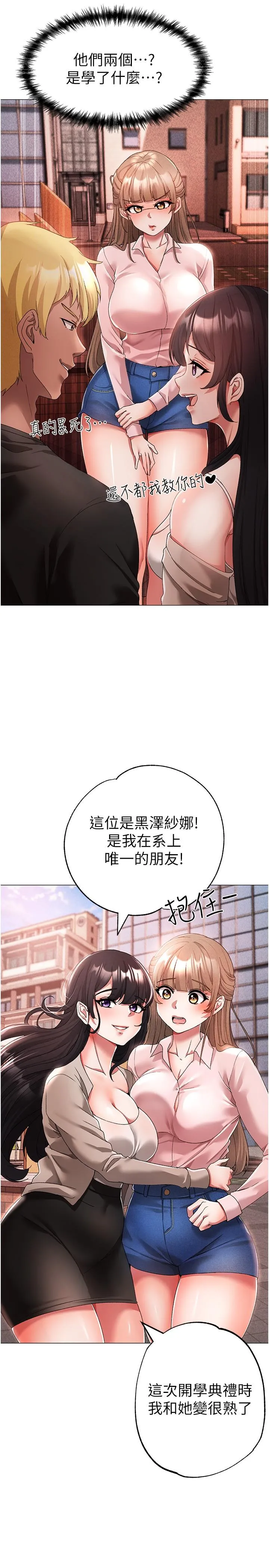 ↖㊣煞气a猛男㊣↘ 第15话-今天来个日韩双拼 第11页