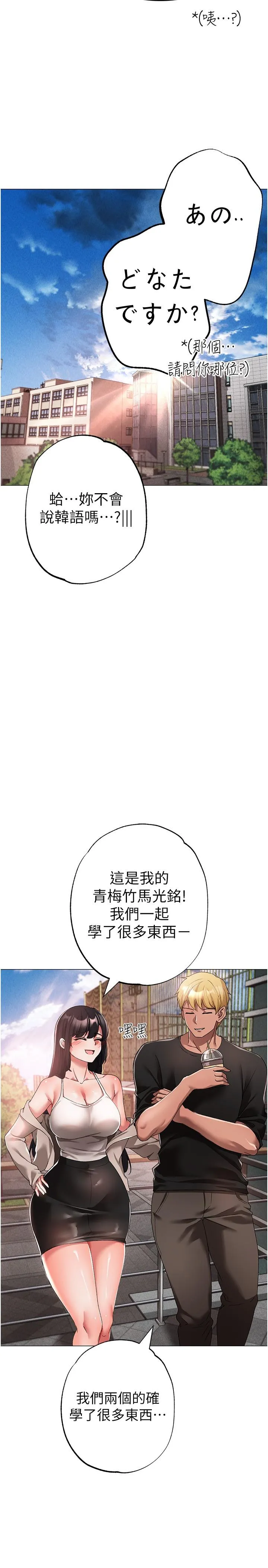 ↖㊣煞气a猛男㊣↘ 第15话-今天来个日韩双拼 第9页