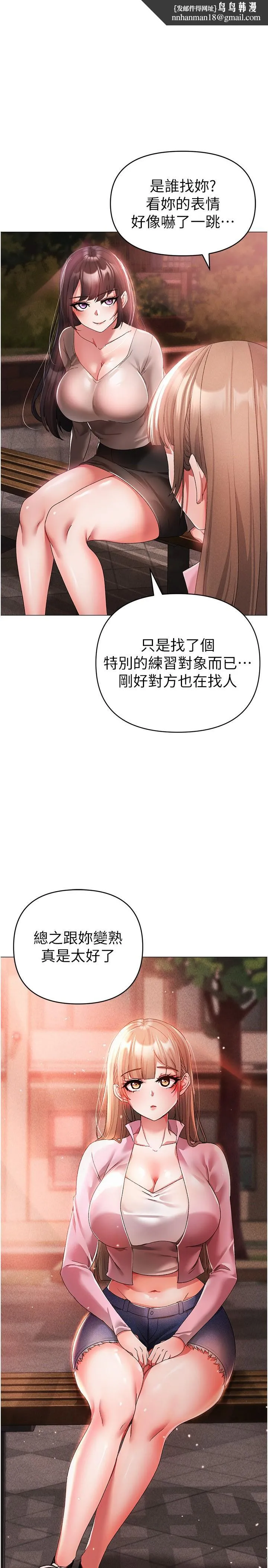 ↖㊣煞气a猛男㊣↘ 第15话-今天来个日韩双拼 第1页