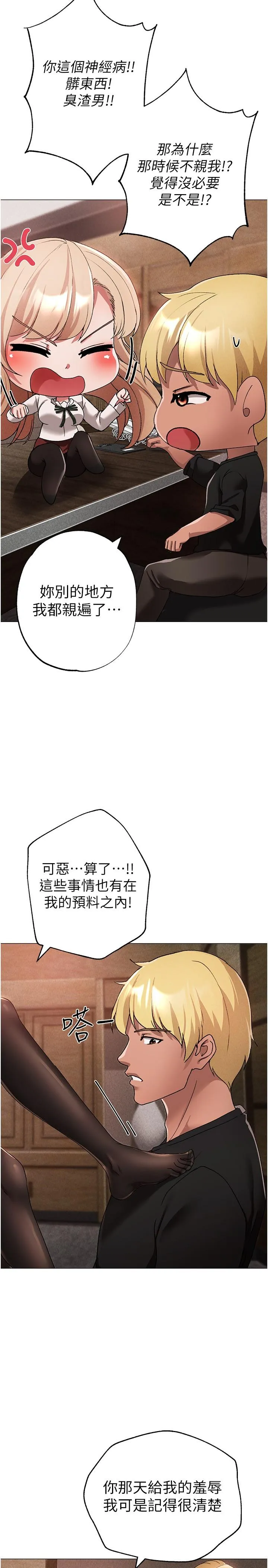↖㊣煞气a猛男㊣↘ 第15话-今天来个日韩双拼 第37页