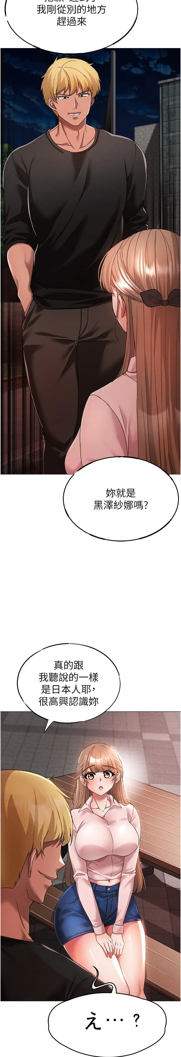 ↖㊣煞气a猛男㊣↘ 第15话-今天来个日韩双拼 第8页