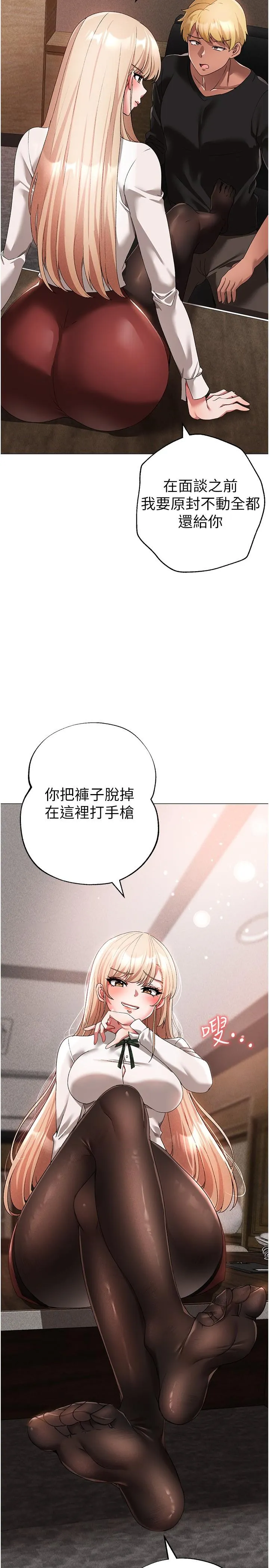 ↖㊣煞气a猛男㊣↘ 第15话-今天来个日韩双拼 第38页